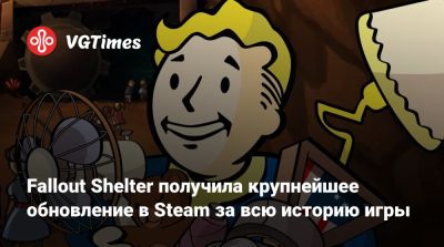Fallout Shelter получила крупнейшее обновление в Steam за всю историю игры - vgtimes.ru
