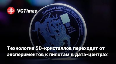 Технология 5D-кристаллов переходит от экспериментов к пилотам в дата-центрах - vgtimes.ru - Англия