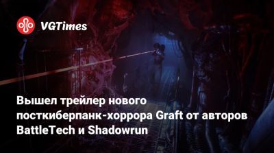 Вышел трейлер нового посткиберпанк-хоррора Graft от авторов BattleTech и Shadowrun - vgtimes.ru