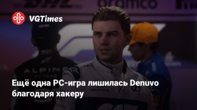 Эйден Джексон - Ещё одна PC-игра лишилась Denuvo благодаря хакеру - vgtimes.ru