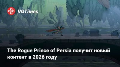 The Rogue Prince of Persia получит новый контент в 2026 году - vgtimes.ru