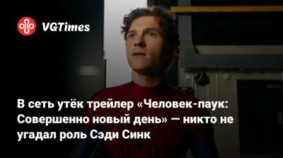 Питер Паркер - Джон Бернтал - Марк Руффало - В сеть утёк трейлер «Человек-паук: Совершенно новый день» — никто не угадал роль Сэди Синк - vgtimes.ru