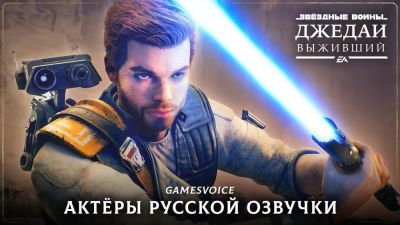 GamesVoice выпустила крупное обновление русской озвучки для STAR WARS Jedi: Survivor - playground.ru