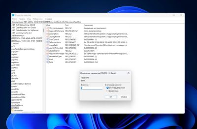 Microsoft активирует службу Appxsvc по умолчанию в Windows 11, создавая дополнительную нагрузку на систему - playground.ru