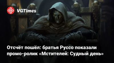 Крис Эванс (Chris Evans) - Стив Роджерс - Отсчёт пошёл: братья Руссо показали промо-ролик «Мстителей: Судный день» - vgtimes.ru