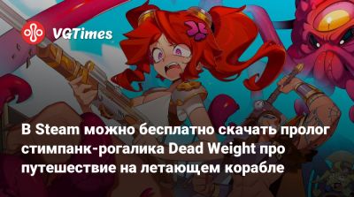 В Steam можно бесплатно скачать пролог стимпанк-рогалика Dead Weight про путешествие на летающем корабле - vgtimes.ru