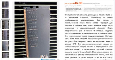 Энтузиасты начали собирать модули оперативной памяти DDR5 в домашних условиях - playground.ru