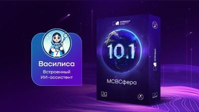 Состоялся релиз российской ОС МСВСфера 10.1 со встроенным ИИ-ассистентом Василиса - playground.ru