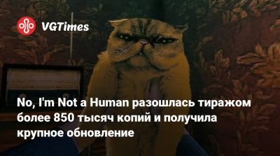 No, I'm Not a Human разошлась тиражом более 850 тысяч копий и получила крупное обновление - vgtimes.ru