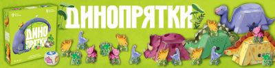 Птеродактиль в небе! - hobbygames.ru