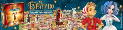 Добро пожаловать в кукольный театр! - hobbygames.ru