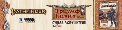 Старые раны снова кровоточат - hobbygames.ru - Того