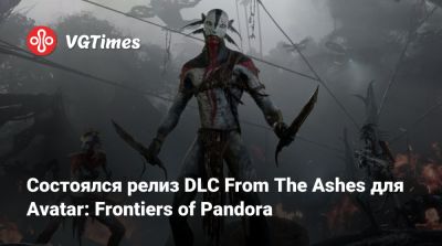 Состоялся релиз DLC From The Ashes для Avatar: Frontiers of Pandora - vgtimes.ru