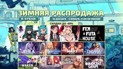 Зимняя распродажа от TopHouse: 18 декабря - 5 января! - playground.ru