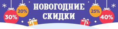 Волшебные новогодние скидки от Hobby Games! - hobbygames.ru