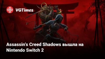 Assassin's Creed Shadows вышла на Nintendo Switch 2 - vgtimes.ru - Япония