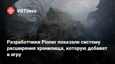 Разработчики Pioner показали систему расширения хранилища, которую добавят в игру - vgtimes.ru