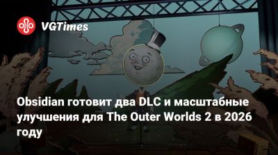 Xbox Wire - Obsidian готовит два DLC и масштабные улучшения для The Outer Worlds 2 в 2026 году - vgtimes.ru - Адлер