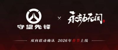 Конг Уолтер - В Китае пройдет событие-коллаборация Overwatch 2 x Naraka: Bladepoint - noob-club.ru - Китай