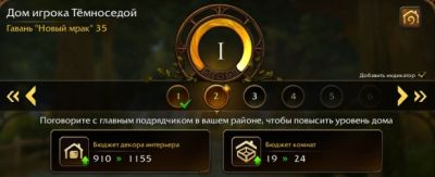 Все бонусы за развитие уровней жилища с 1 по 9 в Midnight - noob-club.ru