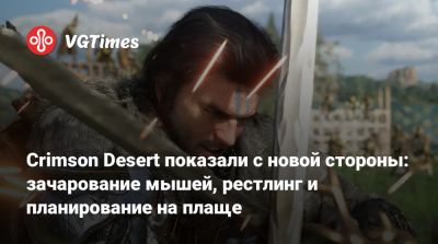 Crimson Desert показали с новой стороны: зачарование мышей, рестлинг и планирование на плаще - vgtimes.ru