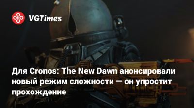 Bloober Team - Для Cronos: The New Dawn анонсировали новый режим сложности — он упростит прохождение - vgtimes.ru
