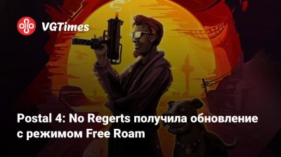 Postal 4: No Regerts получила обновление с режимом Free Roam - vgtimes.ru