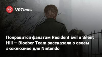 Аран Самус - Bloober Team - Понравится фанатам Resident Evil и Silent Hill — Bloober Team рассказала о своем эксклюзиве для Nintendo - vgtimes.ru