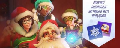 Получите два значка за вход в Overwatch 2 в праздничные дни - noob-club.ru
