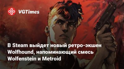 В Steam выйдет новый ретро-экшен Wolfhound, напоминающий смесь Wolfenstein и Metroid - vgtimes.ru