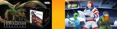 «Новое время: Ренессанс» — на CrowdRepublic - hobbygames.ru - Италия