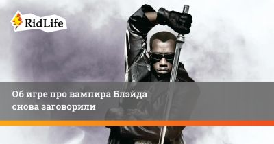 Об игре про вампира Блэйда снова заговорили - ridus.ru - Austin