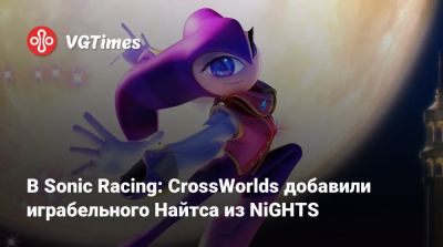 Mega Man - В Sonic Racing: CrossWorlds добавили играбельного Найтса из NiGHTS - vgtimes.ru