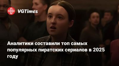 Томас Харди (Tom Hardy) - Аналитики составили топ самых популярных пиратских сериалов в 2025 году - vgtimes.ru