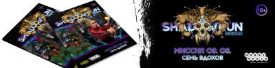 Свет в конце туннеля - hobbygames.ru - Токио