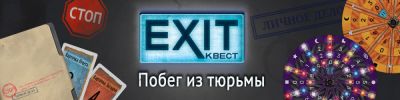 Побег из Шоушенка - hobbygames.ru