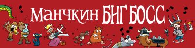 Крушите, ломайте! - hobbygames.ru