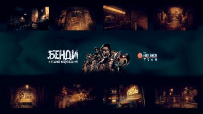 Чернильный мир Bendy and the Dark Revival возродился с полной русской локализацией от The Bullfinch Team - playground.ru