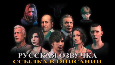 Для PS2-версии Silent Hill 4 The Room вышла русская озвучка от Perfect End Strange - playground.ru