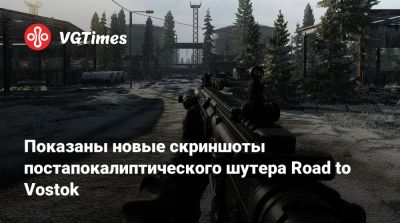 Показаны новые скриншоты постапокалиптического шутера Road to Vostok - vgtimes.ru - Россия - Финляндия