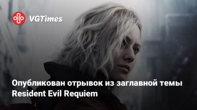 Леон Кеннеди - Опубликован отрывок из заглавной темы Resident Evil Requiem - vgtimes.ru