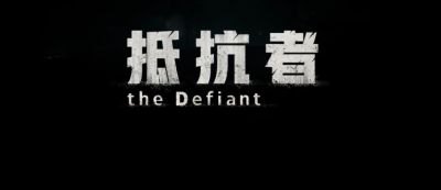 Тосихиро Нагоси - Medal of Honor по-китайски: Геймплей шутера The Defiant - gamemag.ru