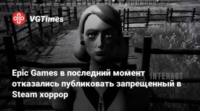Santa Ragione - Epic Games в последний момент отказались публиковать запрещенный в Steam хоррор - vgtimes.ru