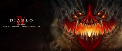 Награды платного и бесплатного «Боевого пропуска» 11 сезона Diablo IV - noob-club.ru