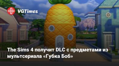 The Sims 4 получит DLC с предметами из мультсериала «Губка Боб» - vgtimes.ru