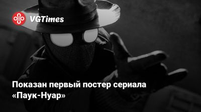 Дэниел Рихтман (Daniel Richtman) - Николас Кейдж (Nicolas Cage) - Показан первый постер сериала «Паук-Нуар» - vgtimes.ru - Лос-Анджелес - Нью-Йорк - city Lost