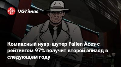 Комиксный нуар-шутер Fallen Aces с рейтингом 97% получит второй эпизод в следующем году - vgtimes.ru
