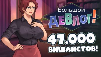 Демо-версия Milf's Plaza 2 уже доступна! - playground.ru