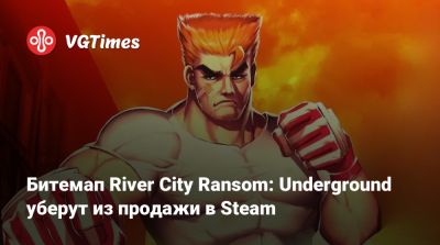 Битемап River City Ransom: Underground уберут из продажи в Steam - vgtimes.ru - city River, county Ransom - county Ransom