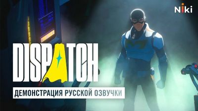 NikiStudio выпустила русскую озвучку 1-го эпизода Dispatch - playground.ru